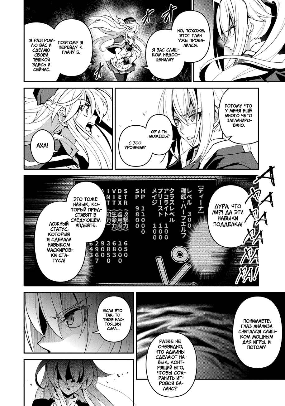 Yasei no Last Boss ga Arawareta! Chapter 15 - Page 11