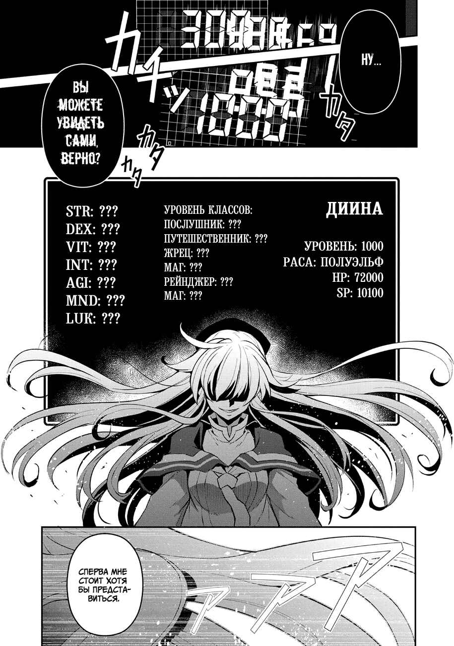 Yasei no Last Boss ga Arawareta! Chapter 15 - Page 12