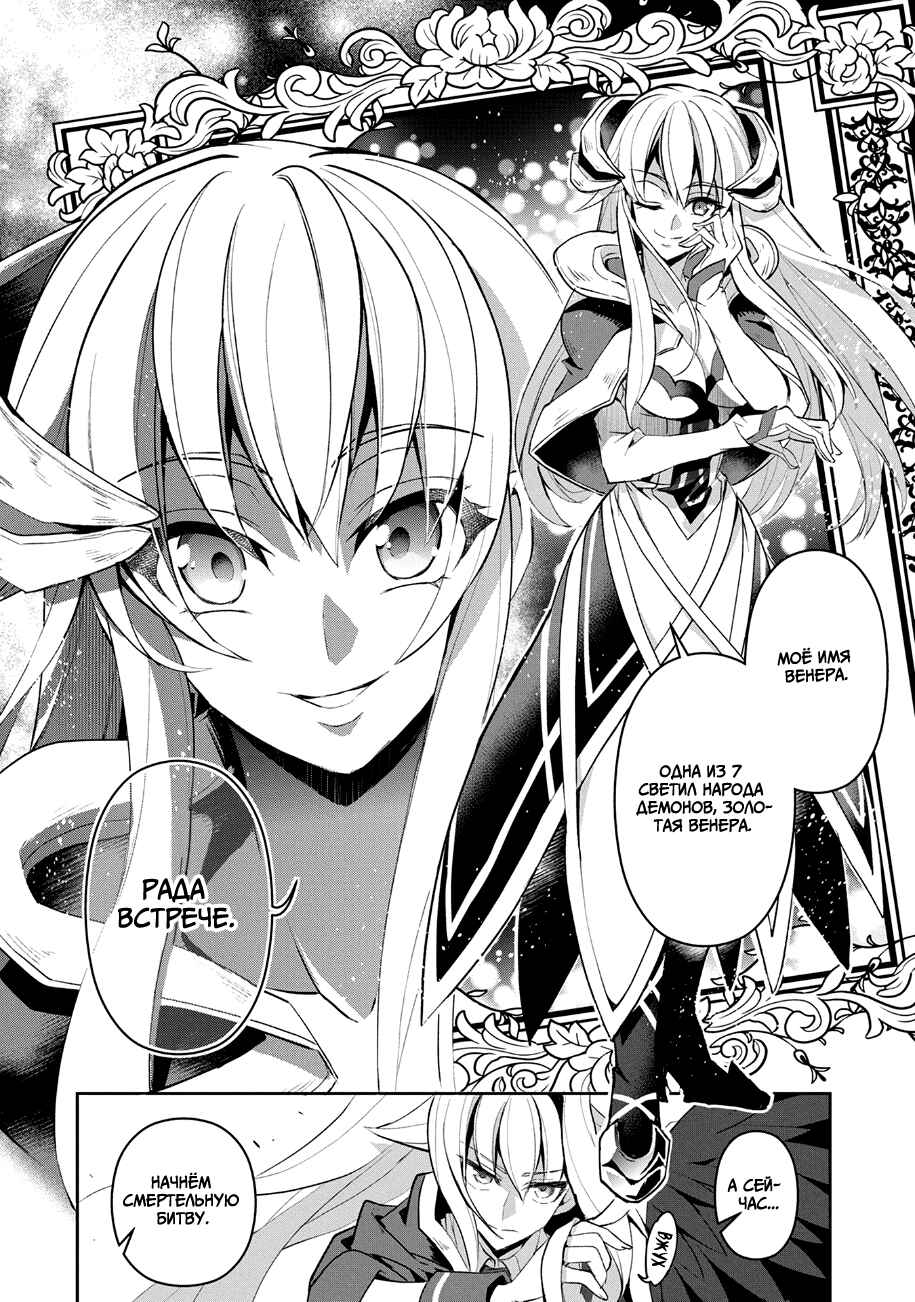 Yasei no Last Boss ga Arawareta! Chapter 15 - Page 13