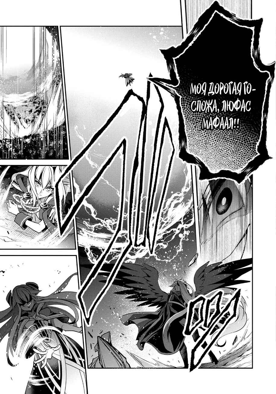 Yasei no Last Boss ga Arawareta! Chapter 15 - Page 14