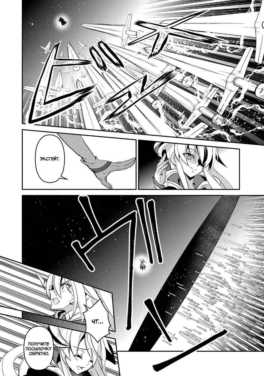 Yasei no Last Boss ga Arawareta! Chapter 15 - Page 17