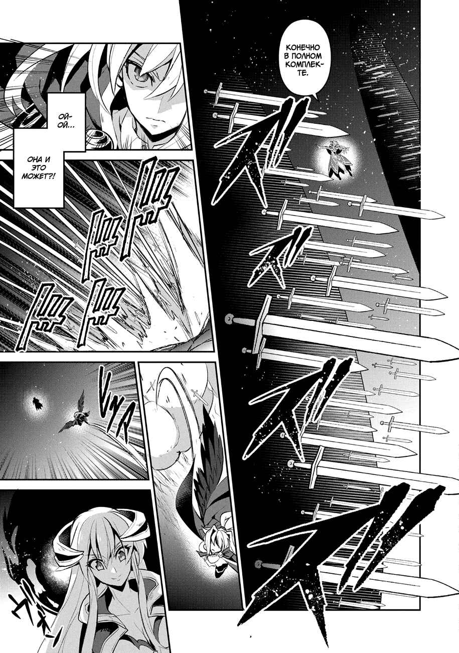 Yasei no Last Boss ga Arawareta! Chapter 15 - Page 18