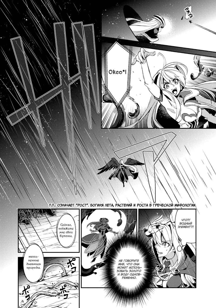 Yasei no Last Boss ga Arawareta! Chapter 15 - Page 19