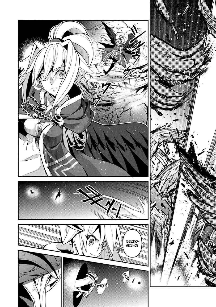 Yasei no Last Boss ga Arawareta! Chapter 15 - Page 21