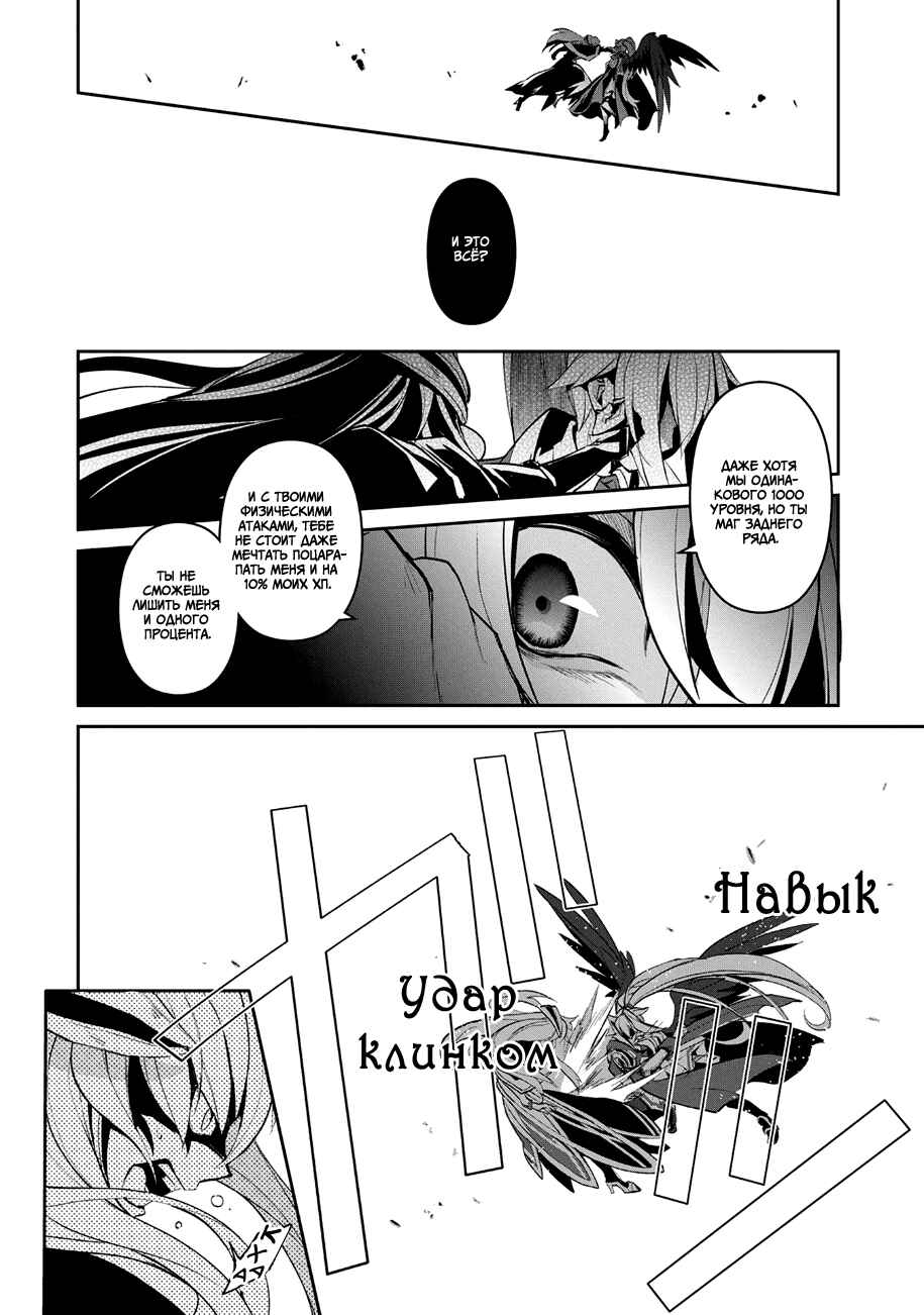 Yasei no Last Boss ga Arawareta! Chapter 15 - Page 23