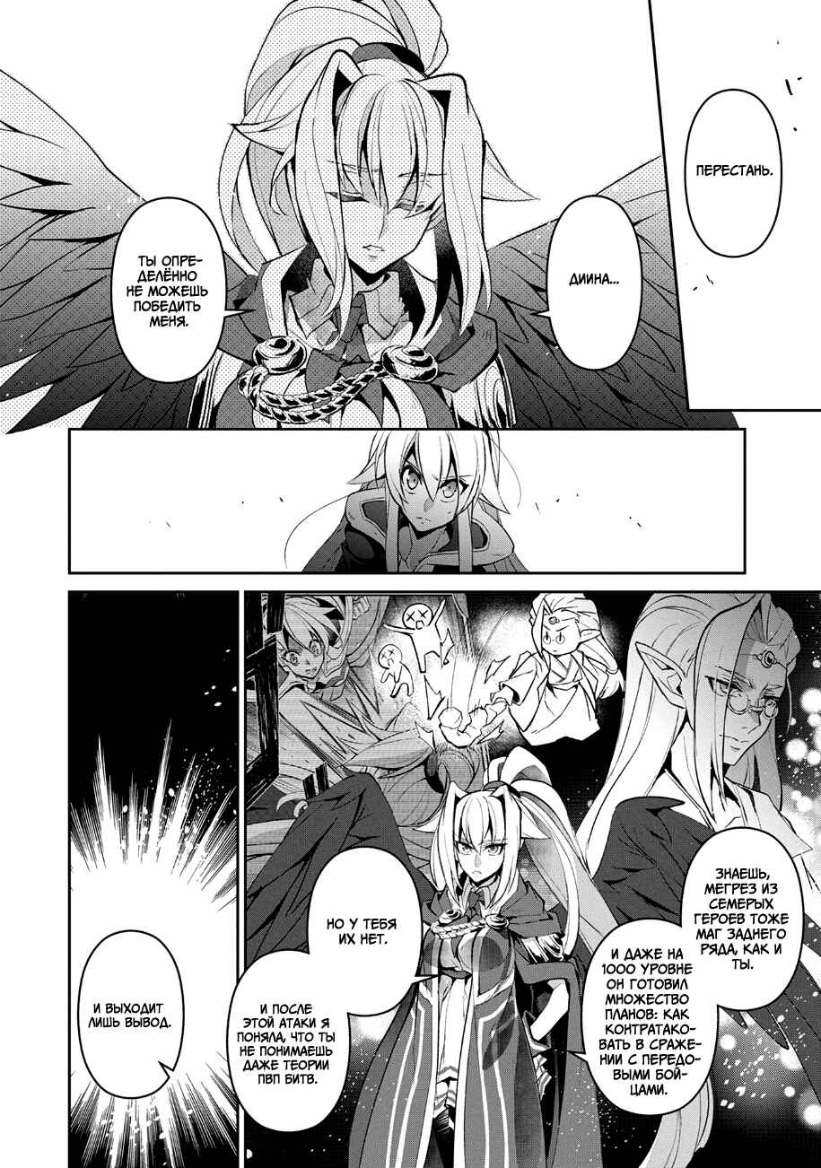 Yasei no Last Boss ga Arawareta! Chapter 15 - Page 25