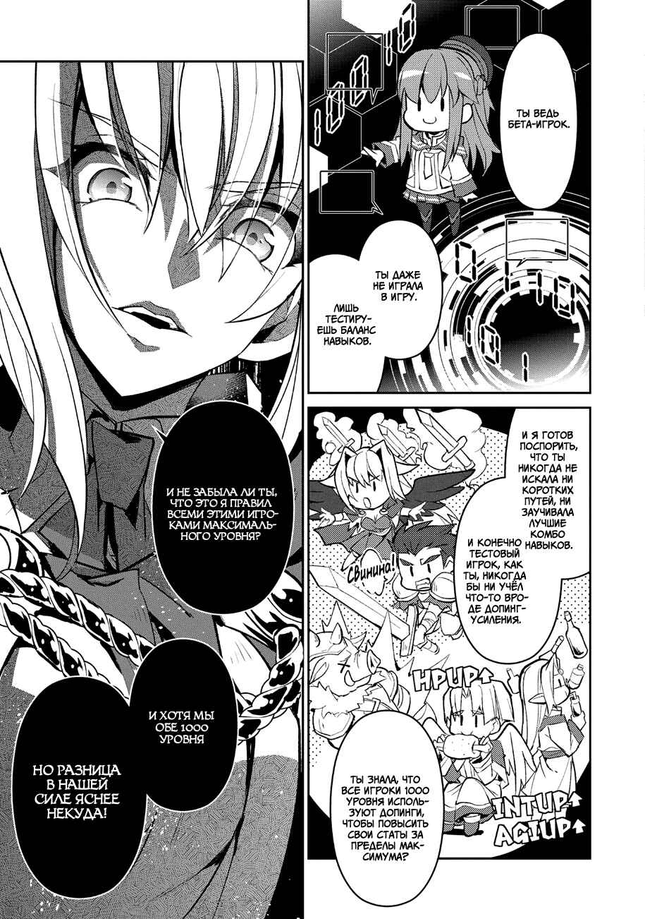Yasei no Last Boss ga Arawareta! Chapter 15 - Page 26