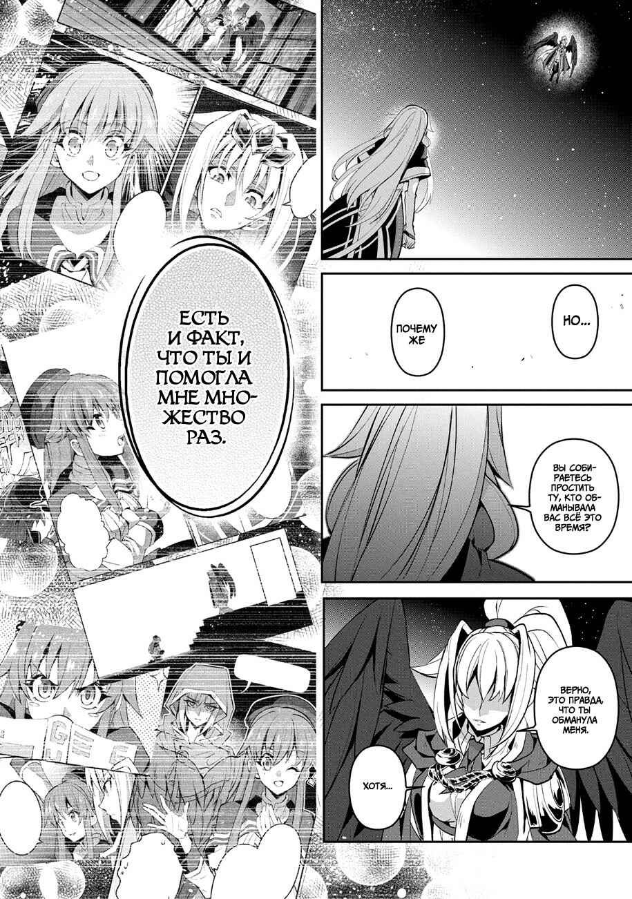 Yasei no Last Boss ga Arawareta! Chapter 15 - Page 27