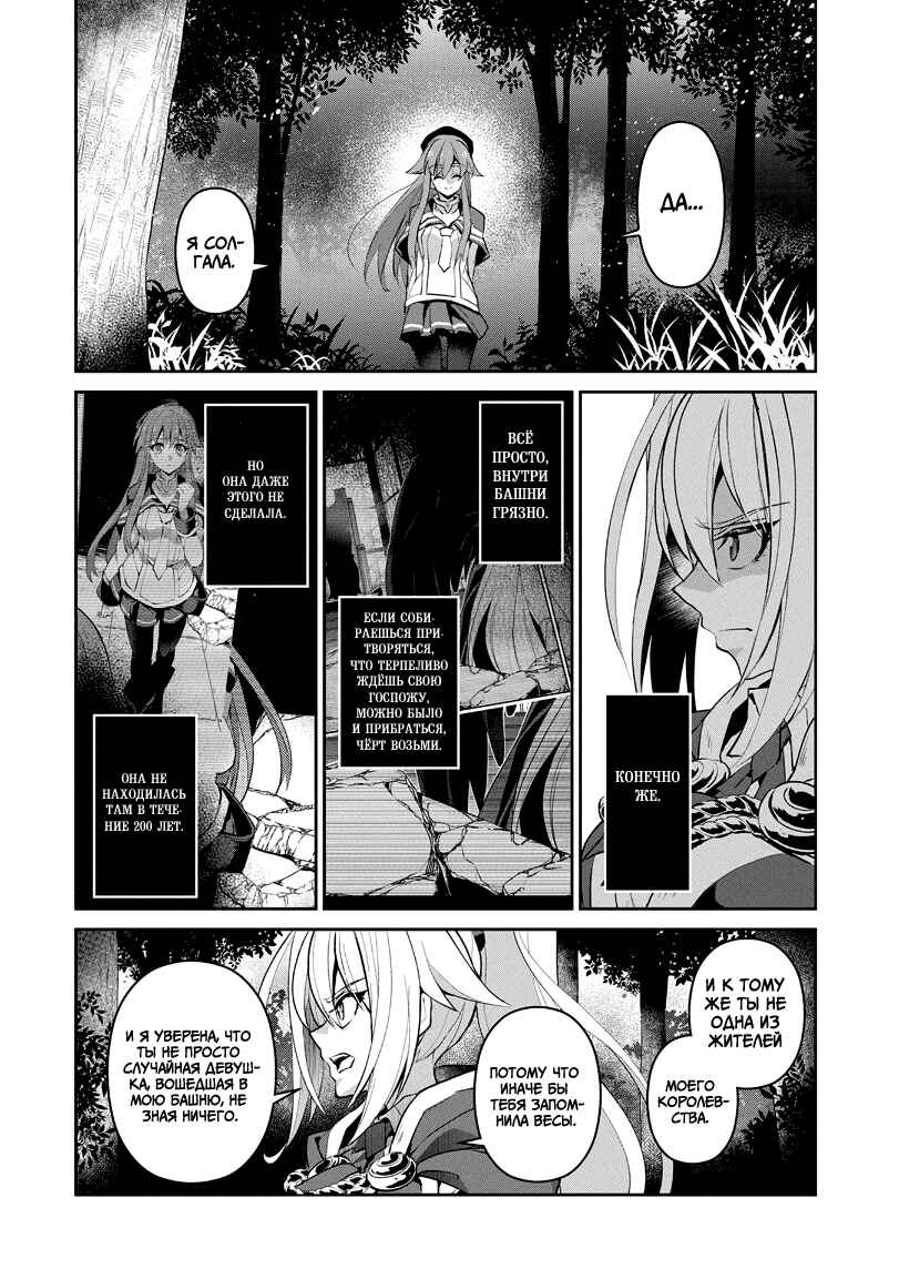 Yasei no Last Boss ga Arawareta! Chapter 15 - Page 3