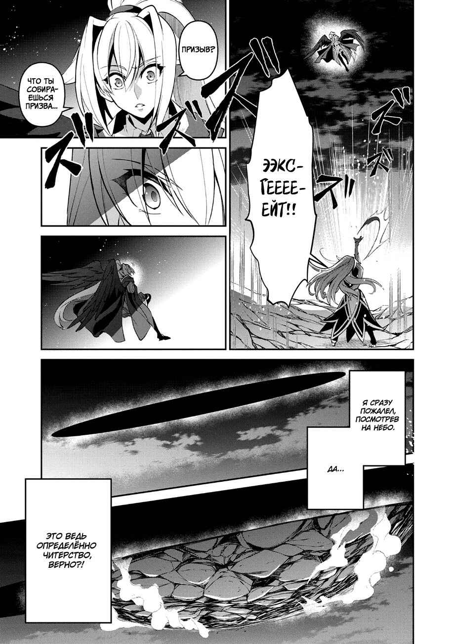 Yasei no Last Boss ga Arawareta! Chapter 15 - Page 30