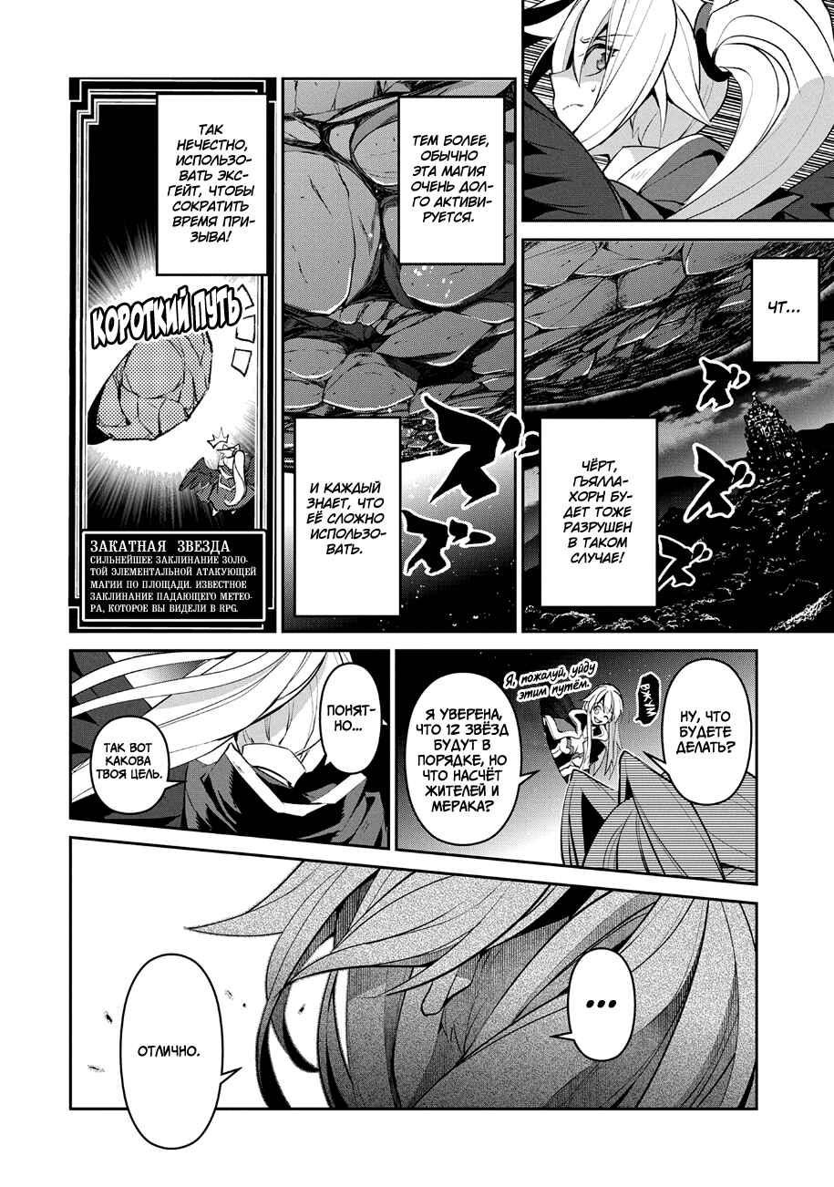 Yasei no Last Boss ga Arawareta! Chapter 15 - Page 32