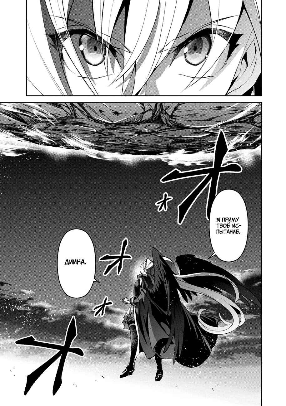 Yasei no Last Boss ga Arawareta! Chapter 15 - Page 33