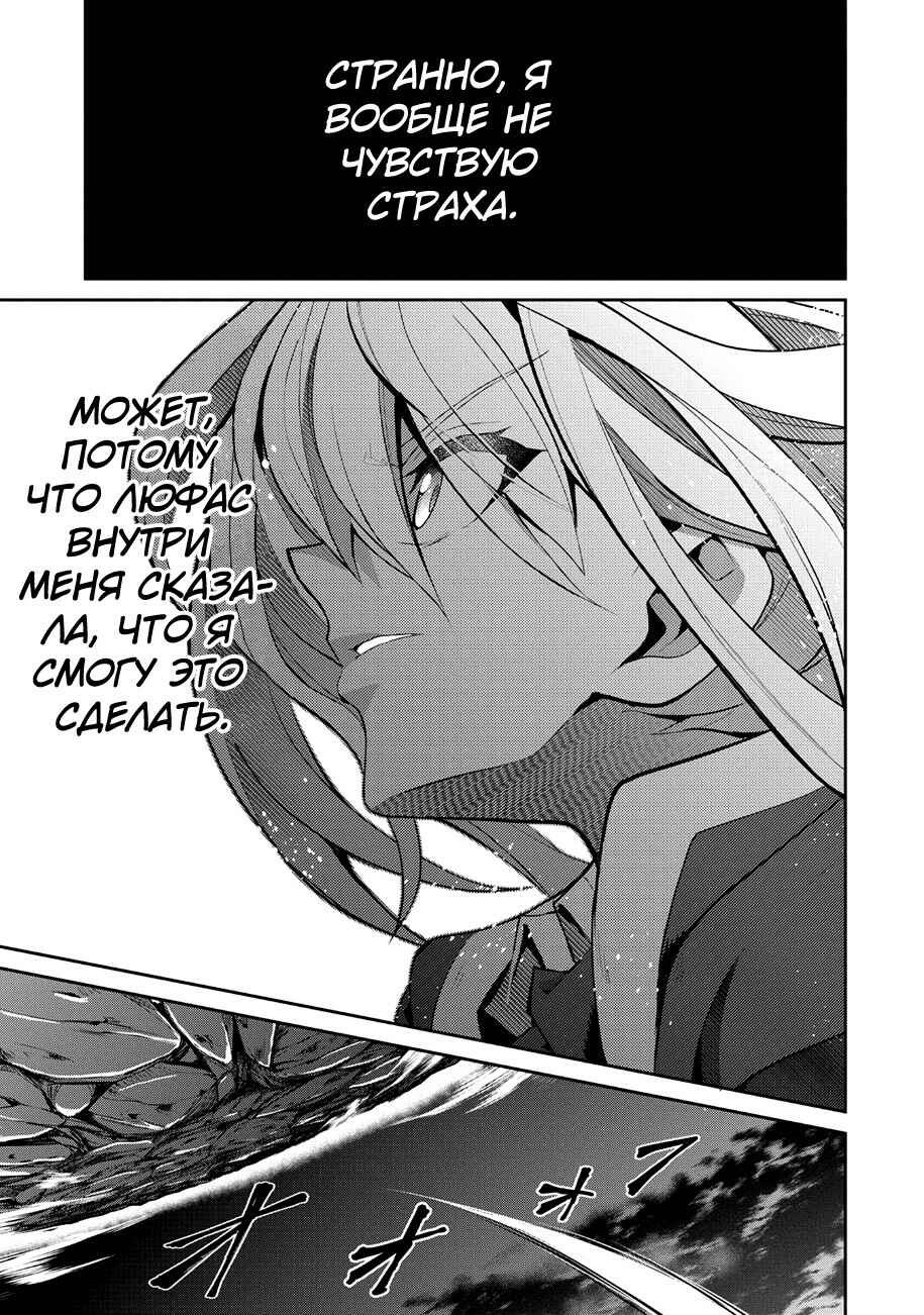 Yasei no Last Boss ga Arawareta! Chapter 15 - Page 35