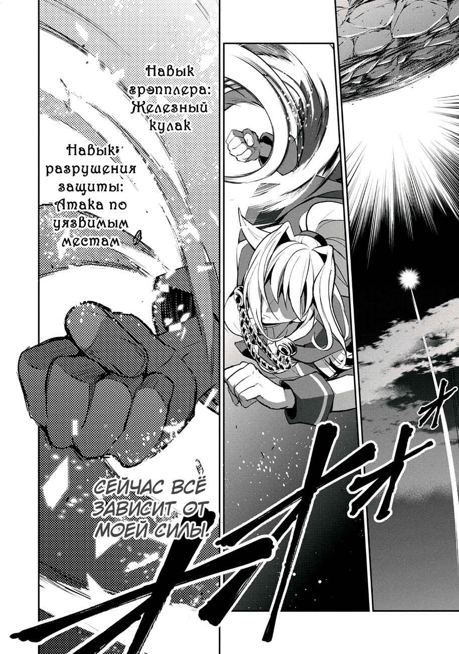 Yasei no Last Boss ga Arawareta! Chapter 15 - Page 36