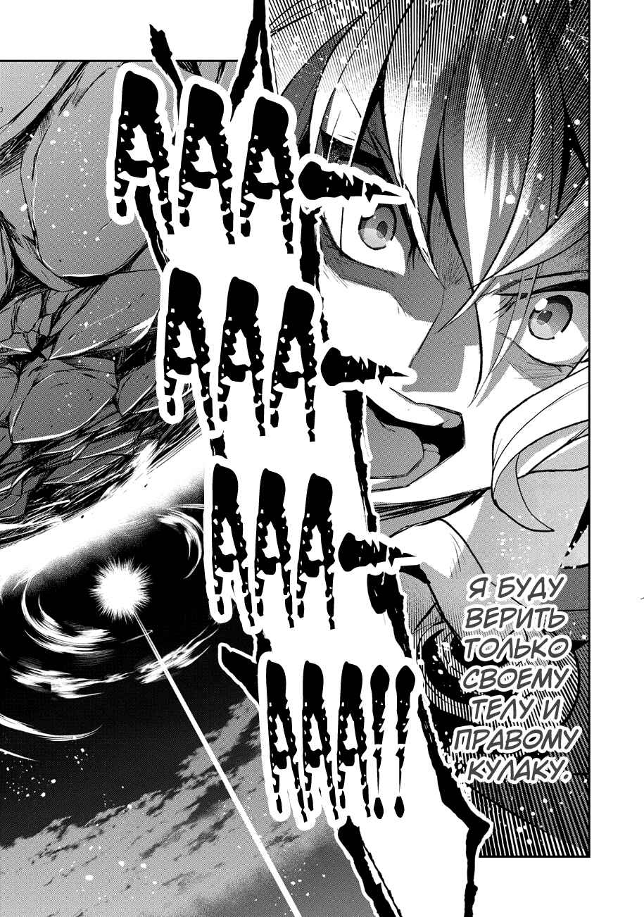 Yasei no Last Boss ga Arawareta! Chapter 15 - Page 37