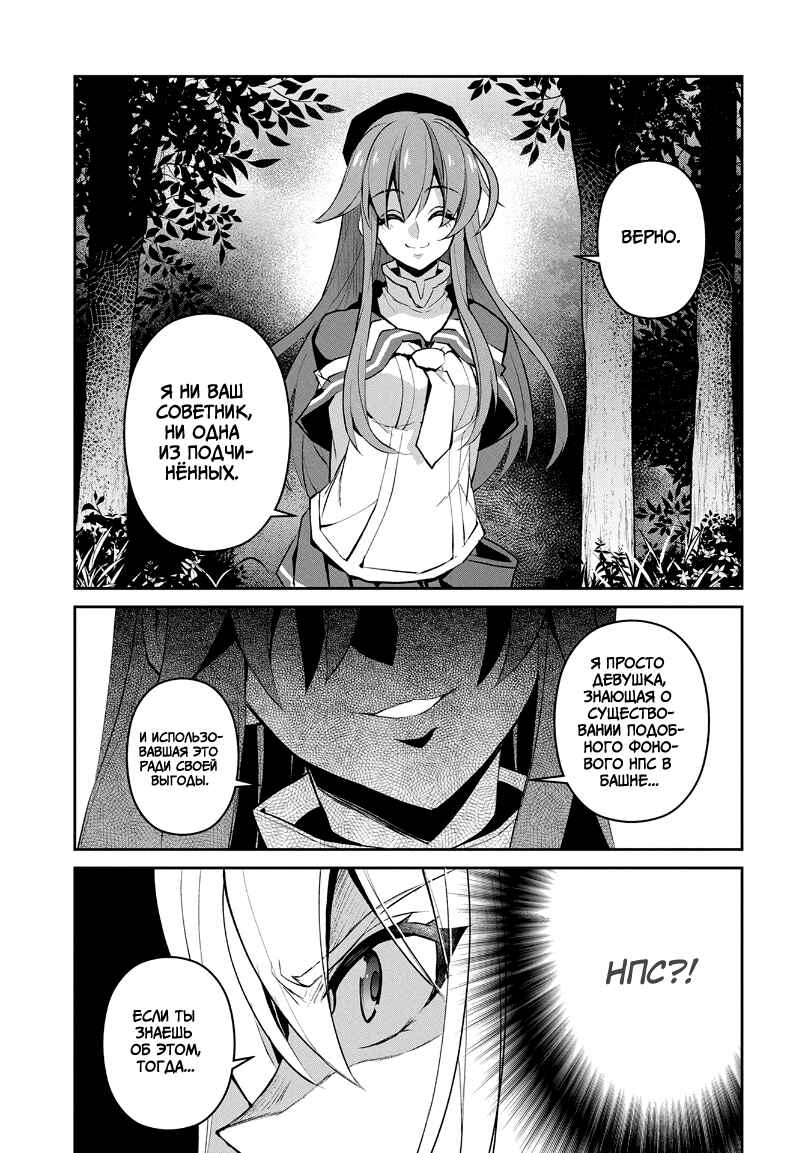 Yasei no Last Boss ga Arawareta! Chapter 15 - Page 4