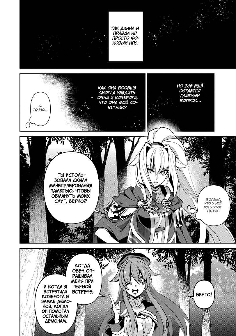 Yasei no Last Boss ga Arawareta! Chapter 15 - Page 7