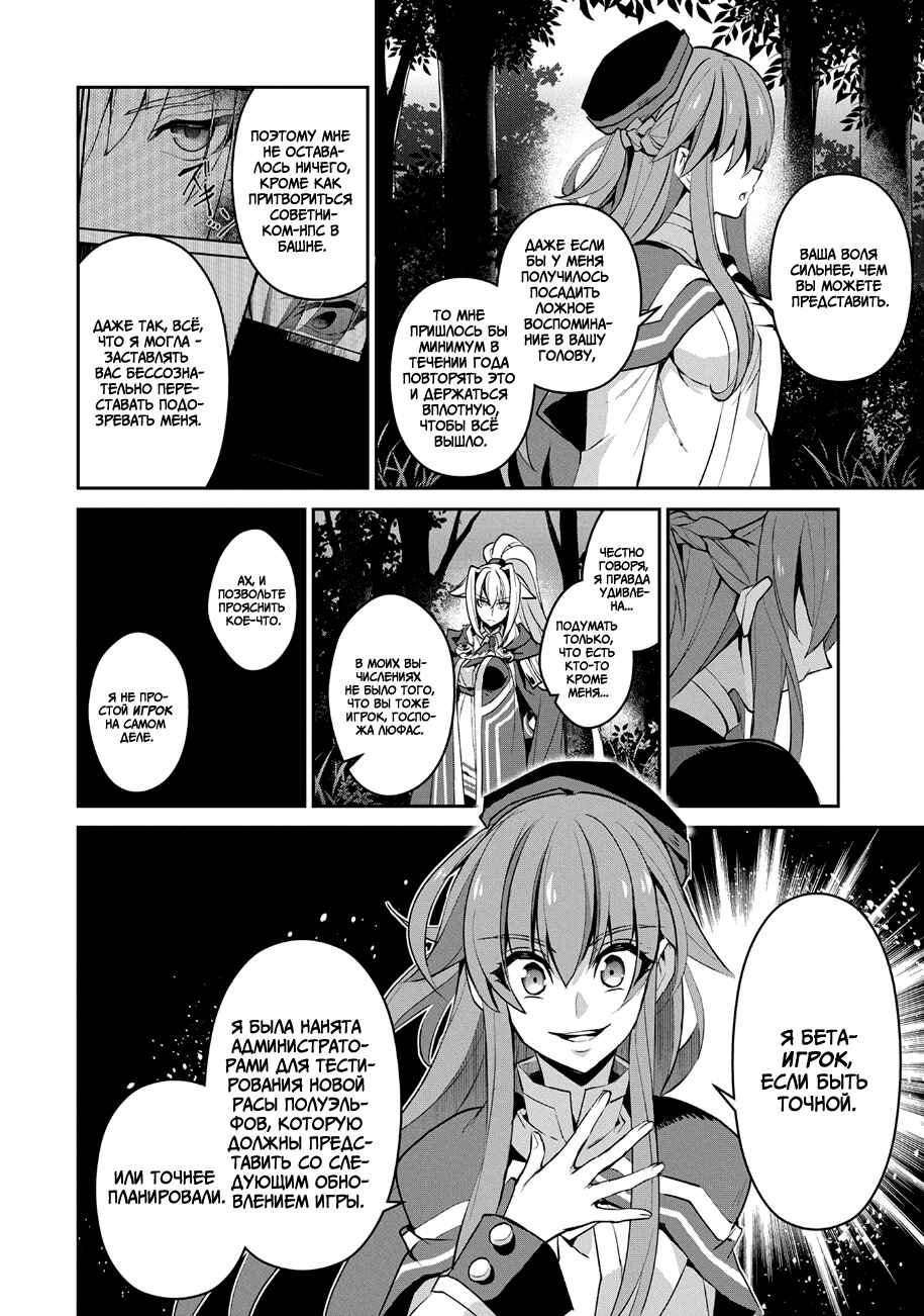 Yasei no Last Boss ga Arawareta! Chapter 15 - Page 9