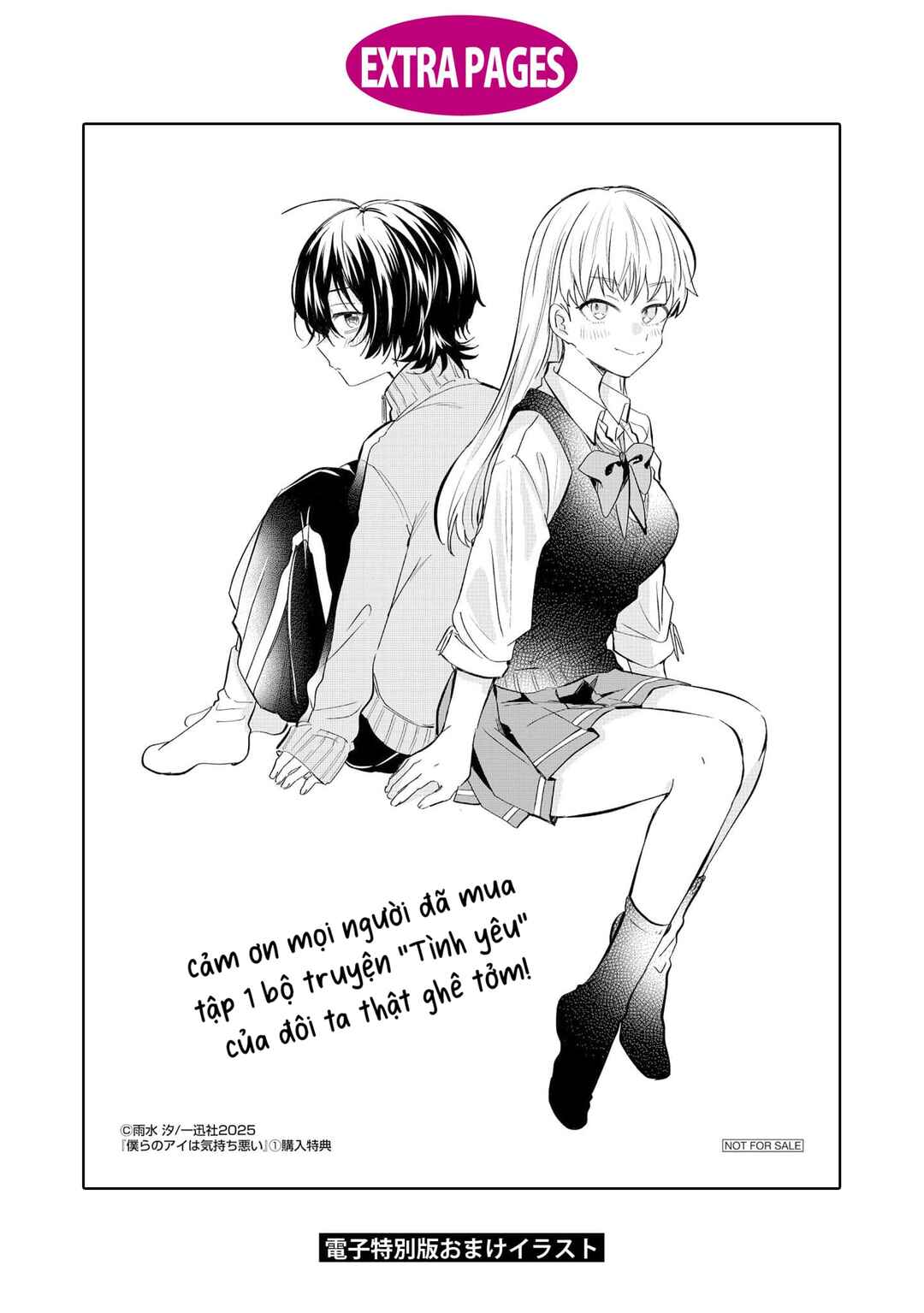 Bokura no Ai wa Kimochi Warui Chapter 5.5 - Page 9
