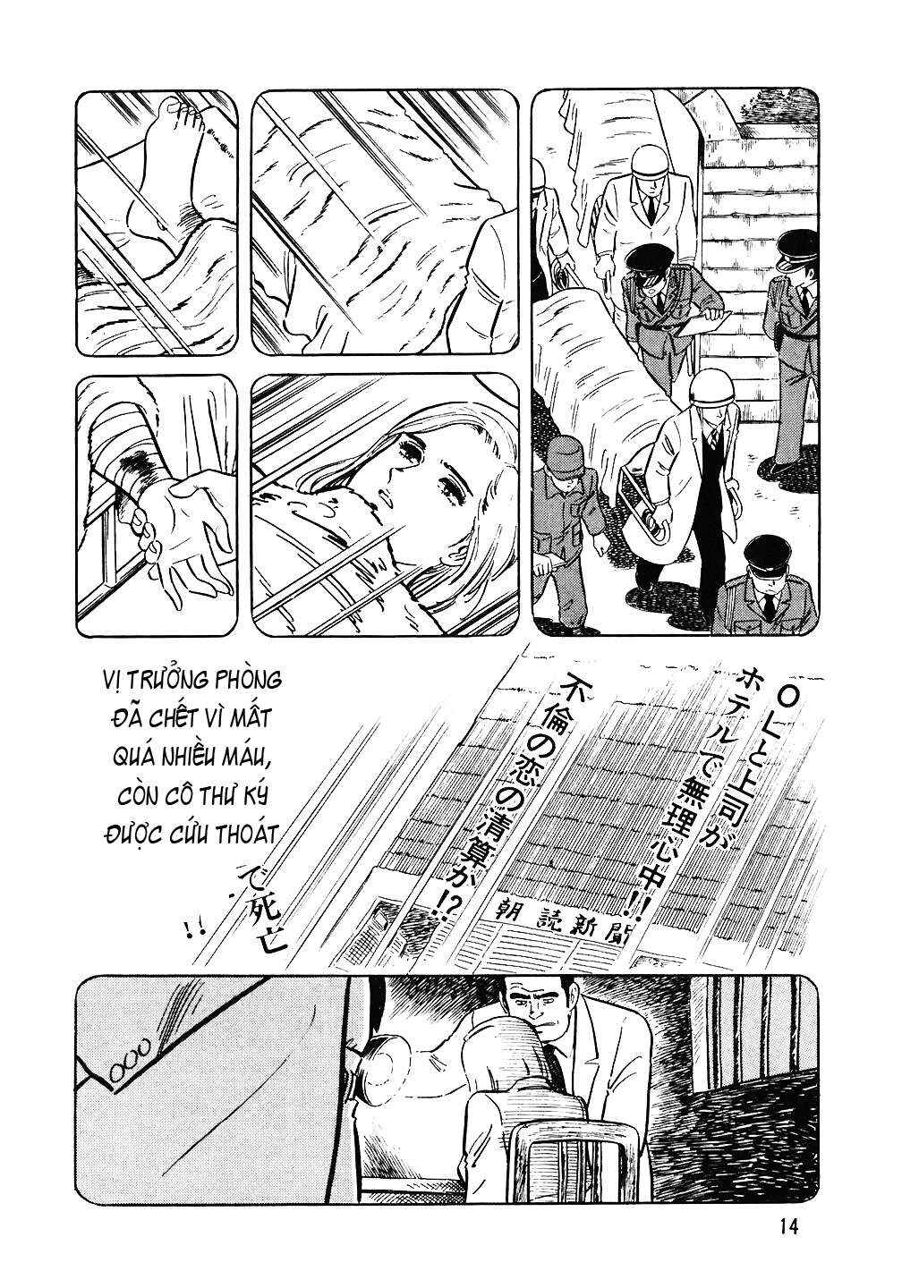 The Chef Chapter 73 - Page 13