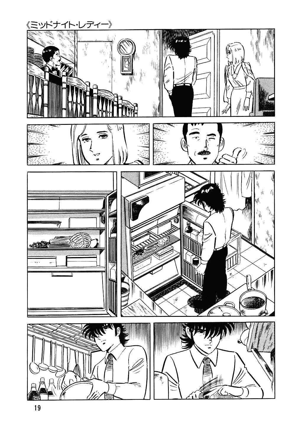 The Chef Chapter 73 - Page 18