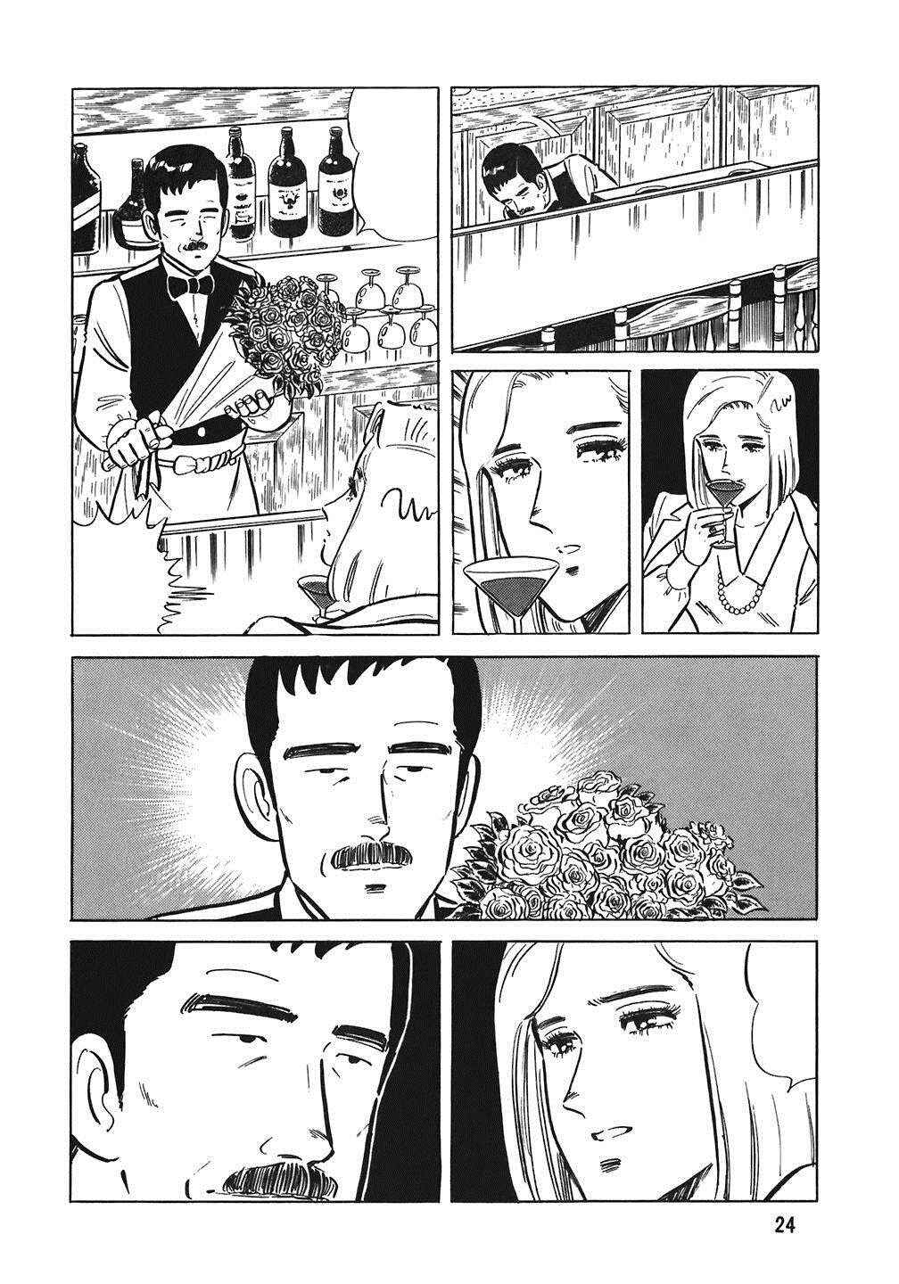 The Chef Chapter 73 - Page 25