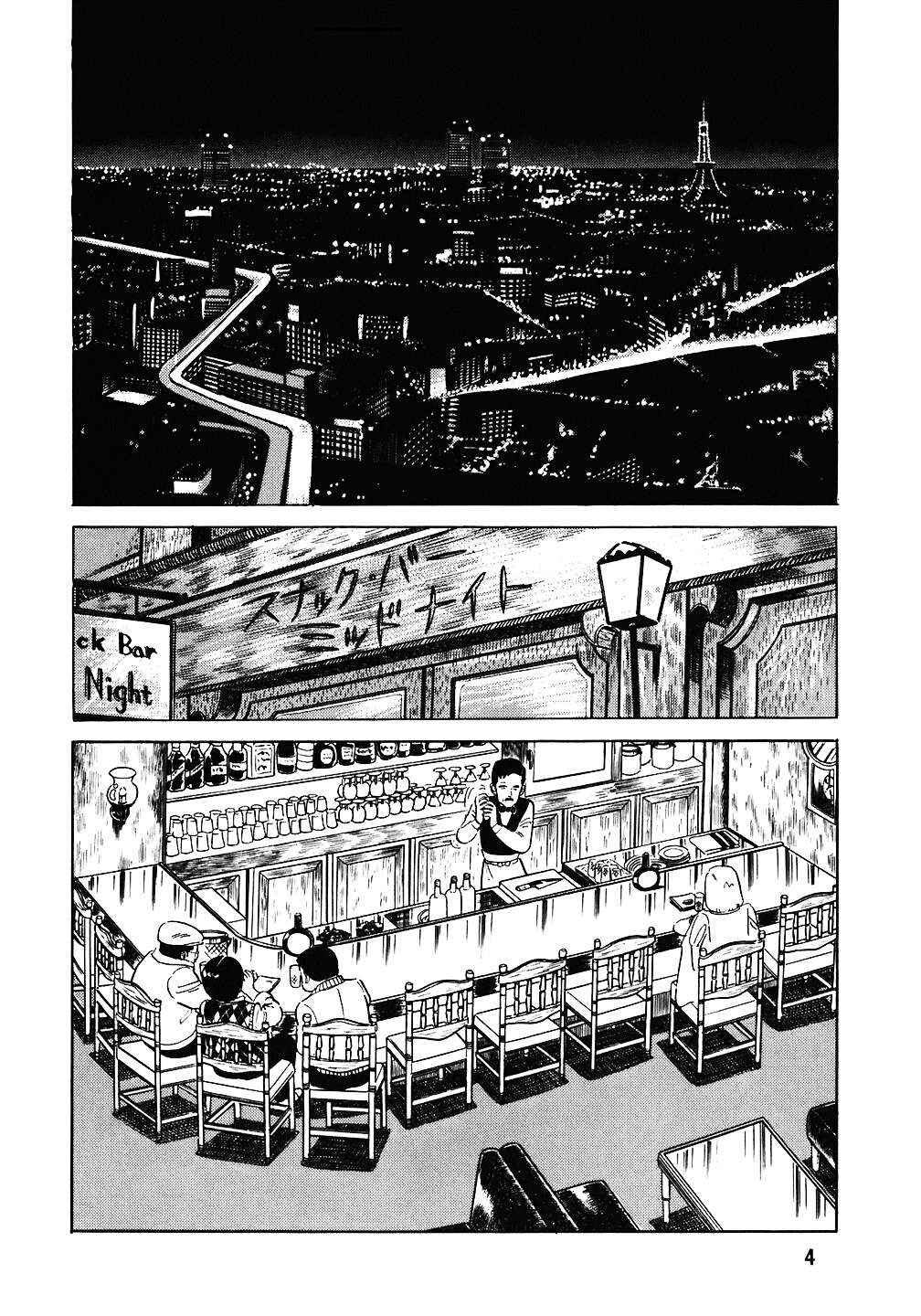 The Chef Chapter 73 - Page 3