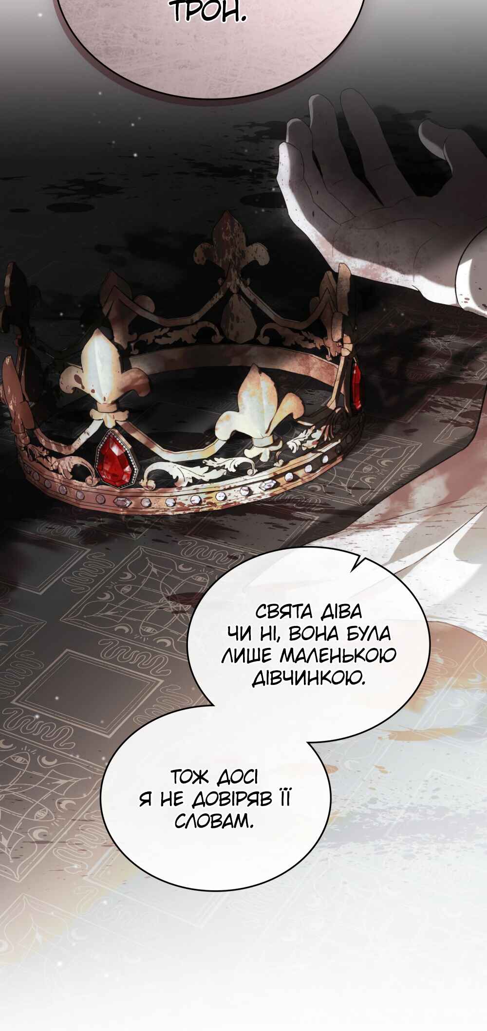 The Promise Isn't Mine Chapter 32 - Page 17
