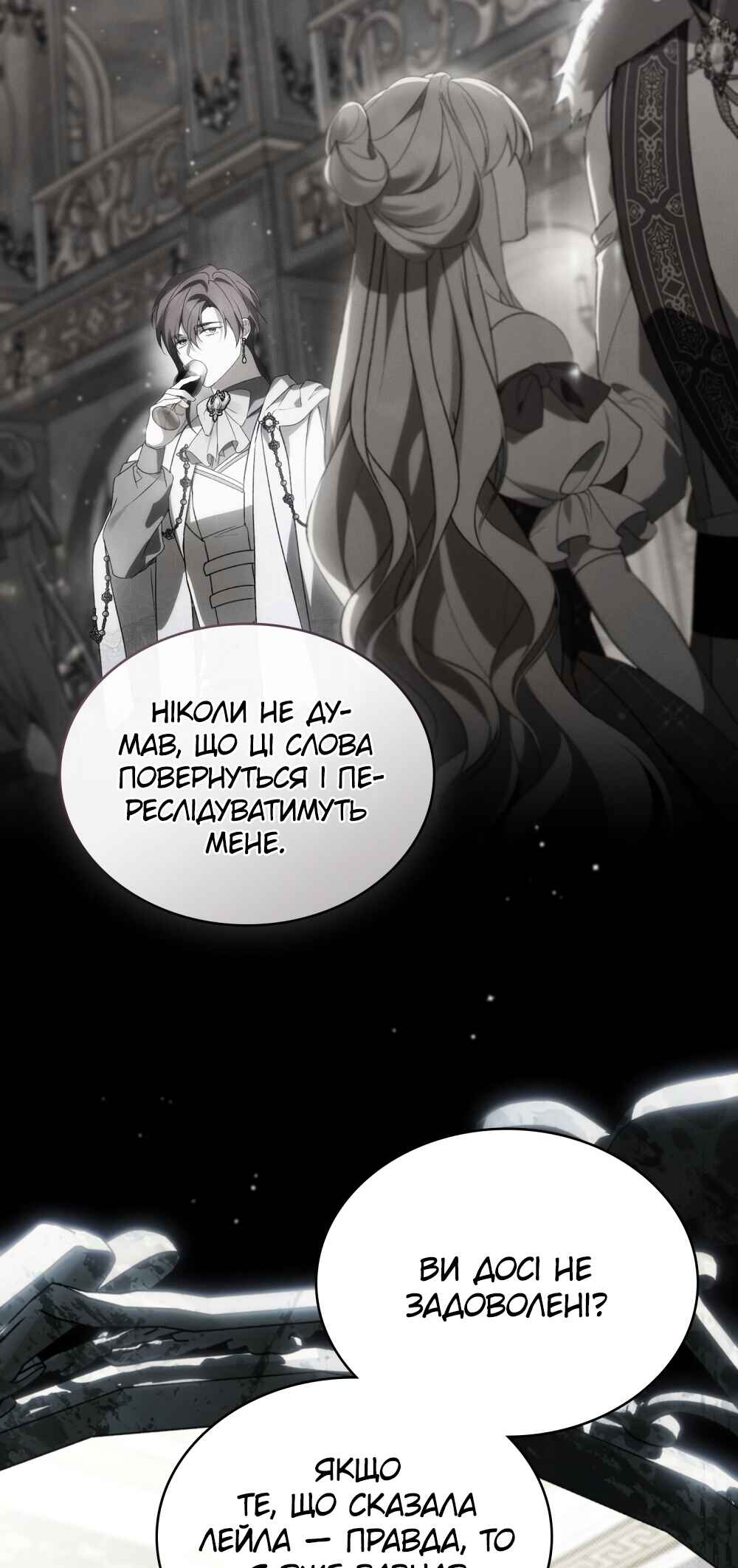 The Promise Isn't Mine Chapter 32 - Page 21