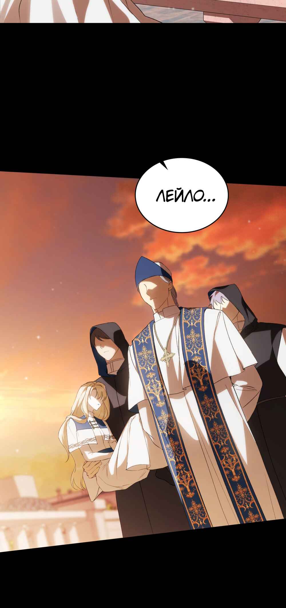 The Promise Isn't Mine Chapter 32 - Page 42