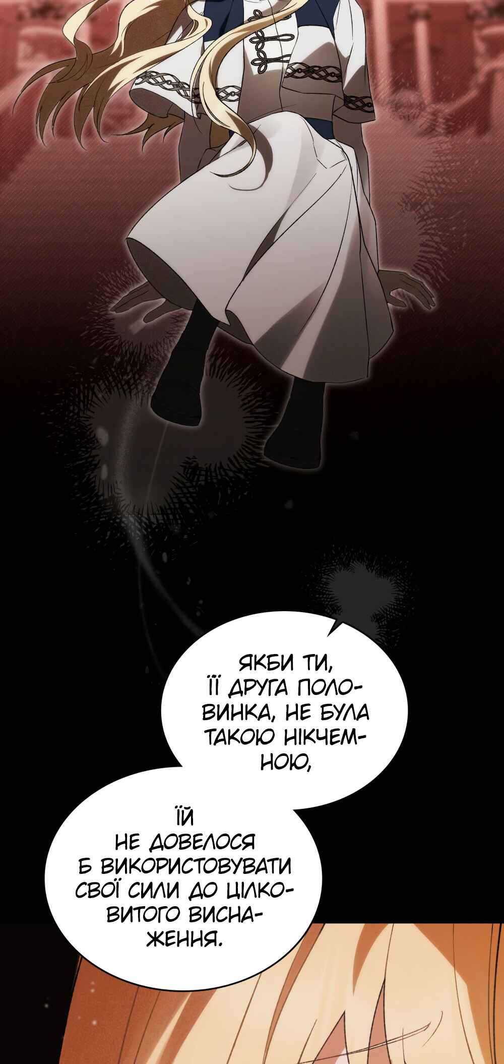 The Promise Isn't Mine Chapter 32 - Page 52