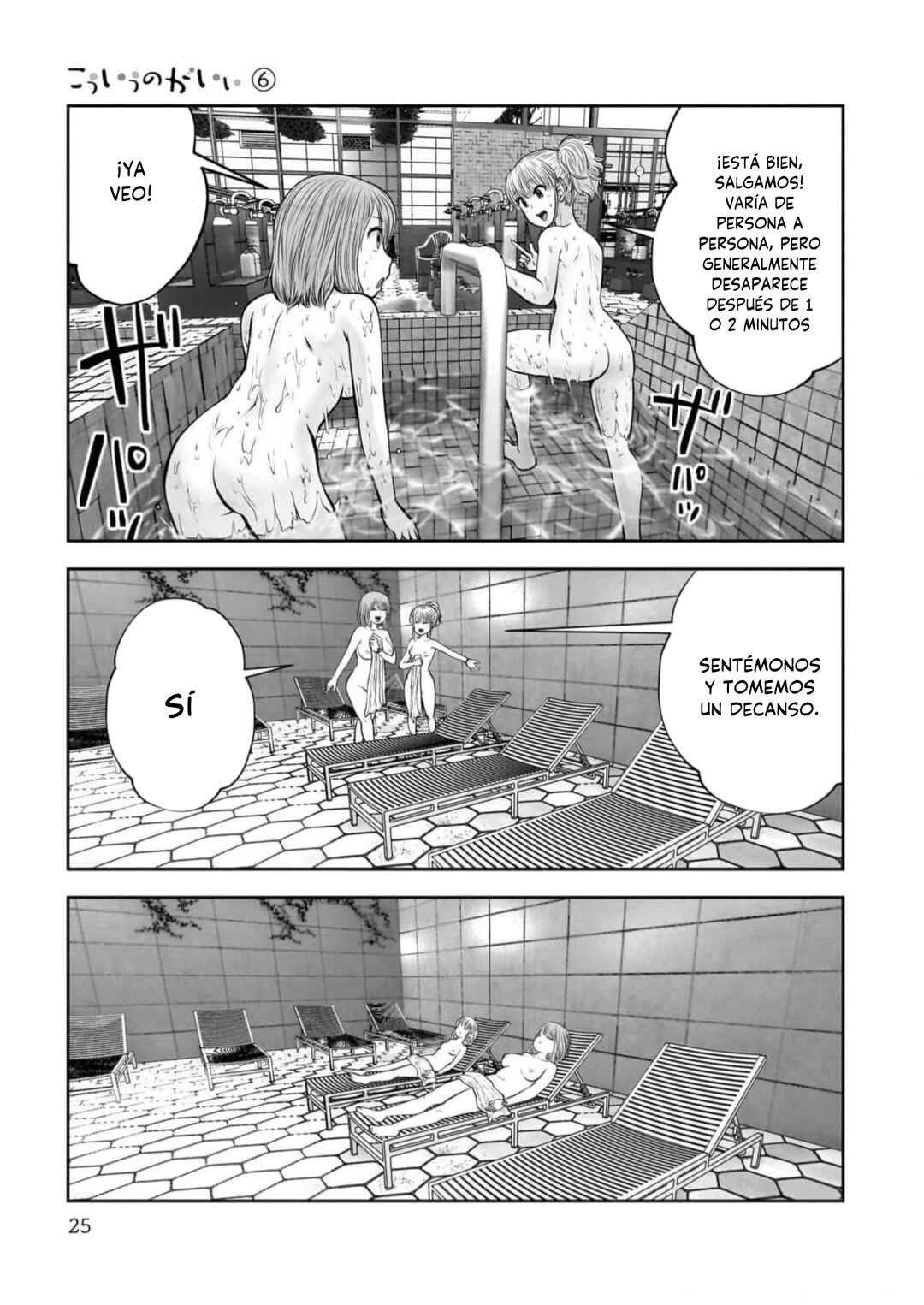Kouiu no Ga Ii Chapter 26 - Page 24