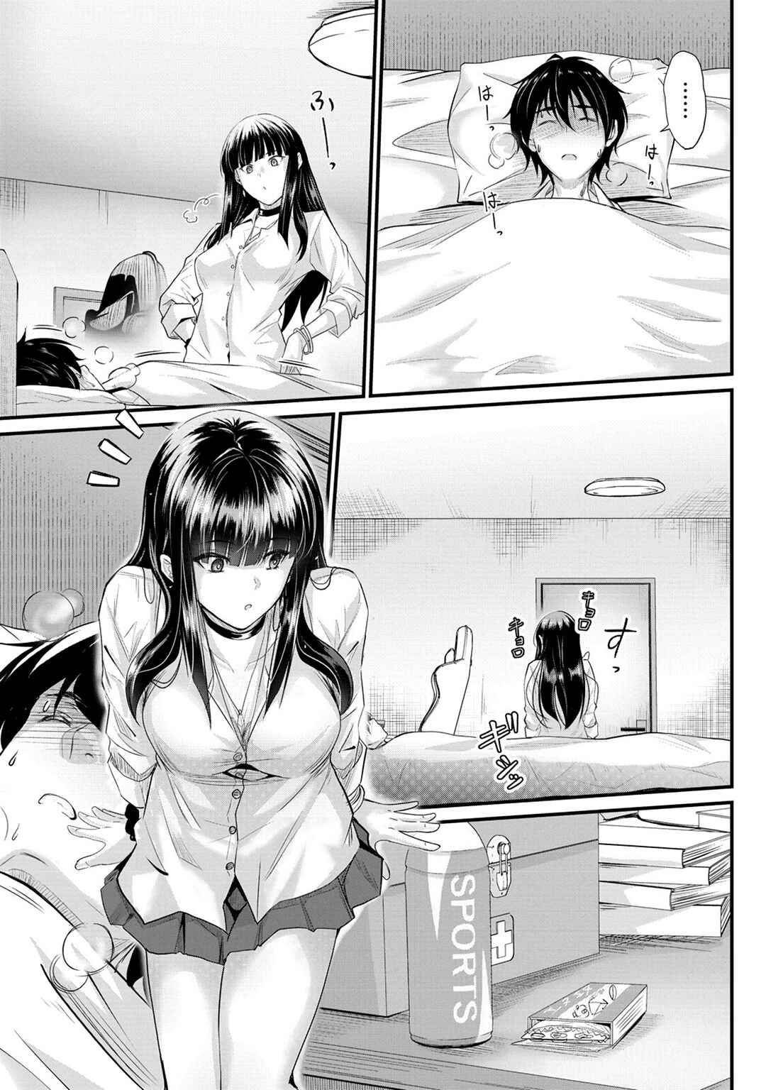 Osabori Jouzuna Komukai-san wa Ore wo Nogasanai!! Chapter 6 - Page 10