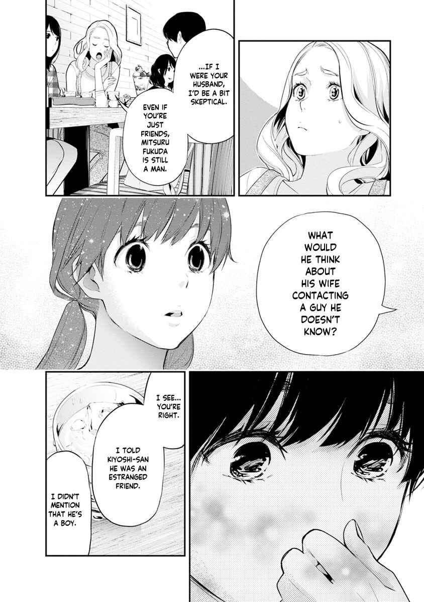 Itonami Itonamezu Chapter 12 - Page 17
