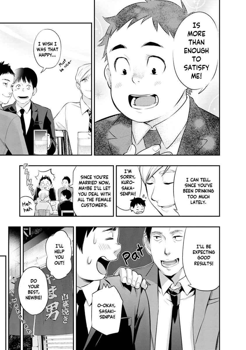Itonami Itonamezu Chapter 12 - Page 6