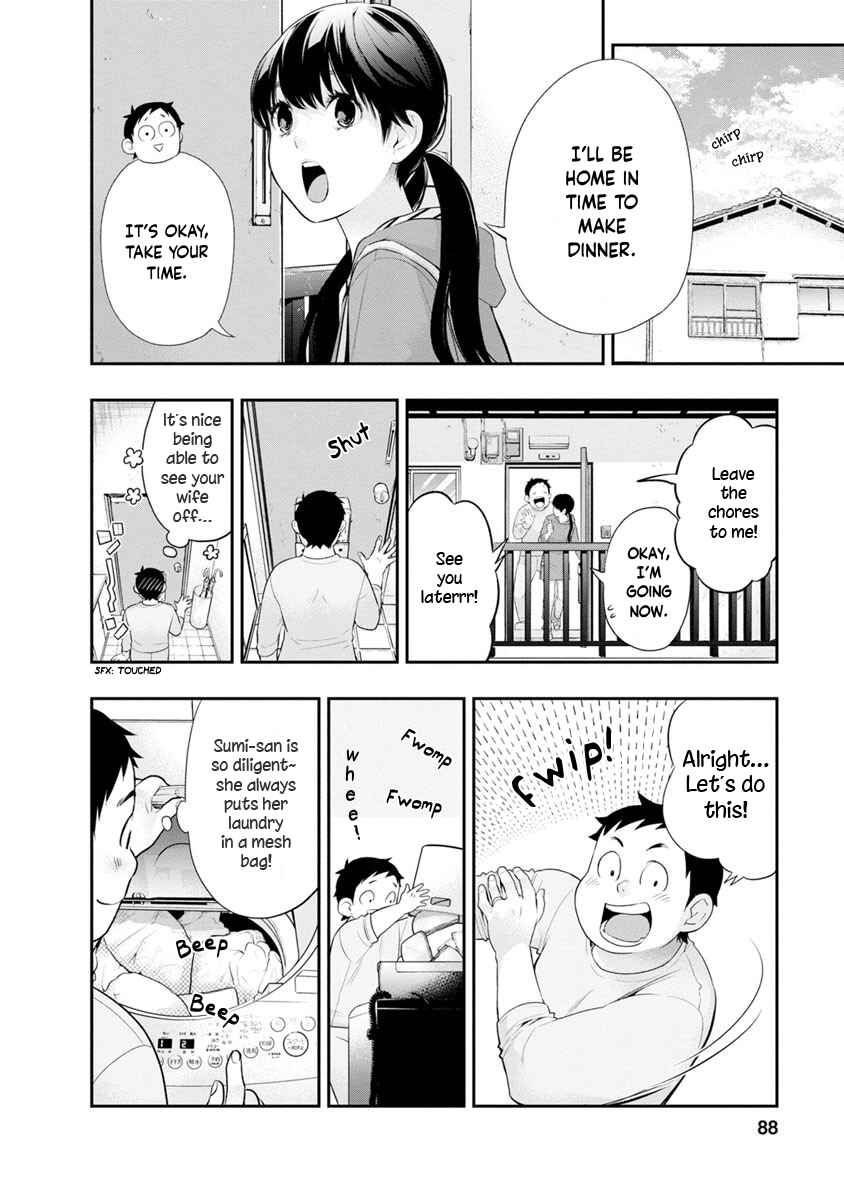 Itonami Itonamezu Chapter 12 - Page 7