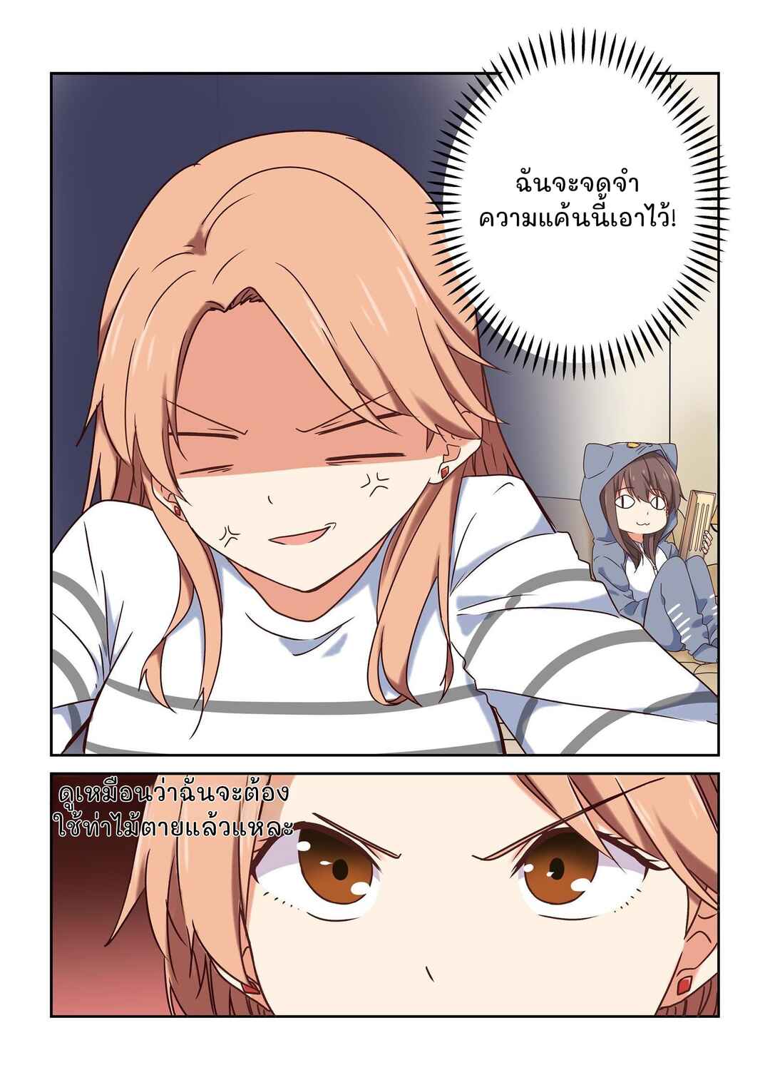 For Her, I'd Give It My All Chapter 2 - Page 16