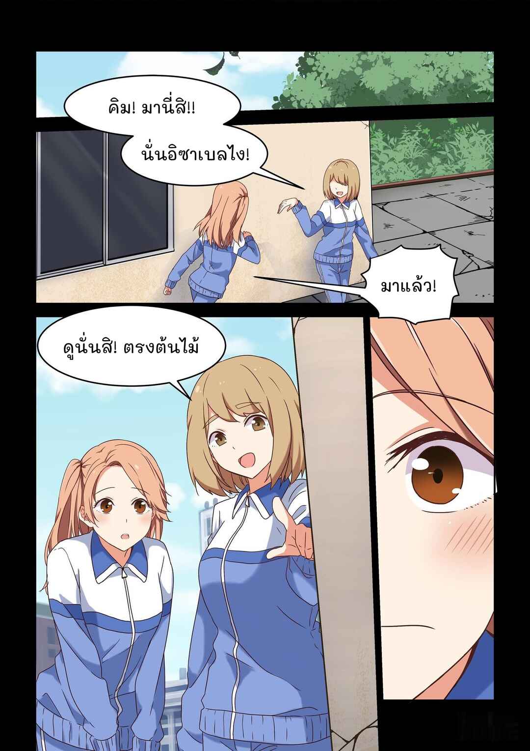 For Her, I'd Give It My All Chapter 2 - Page 2