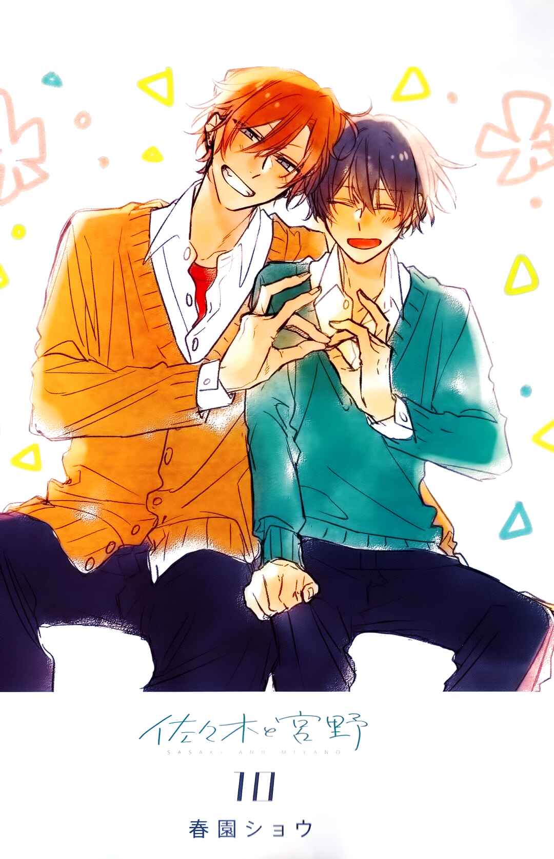 Sasaki to Miyano Chapter 51.5 - Page 3