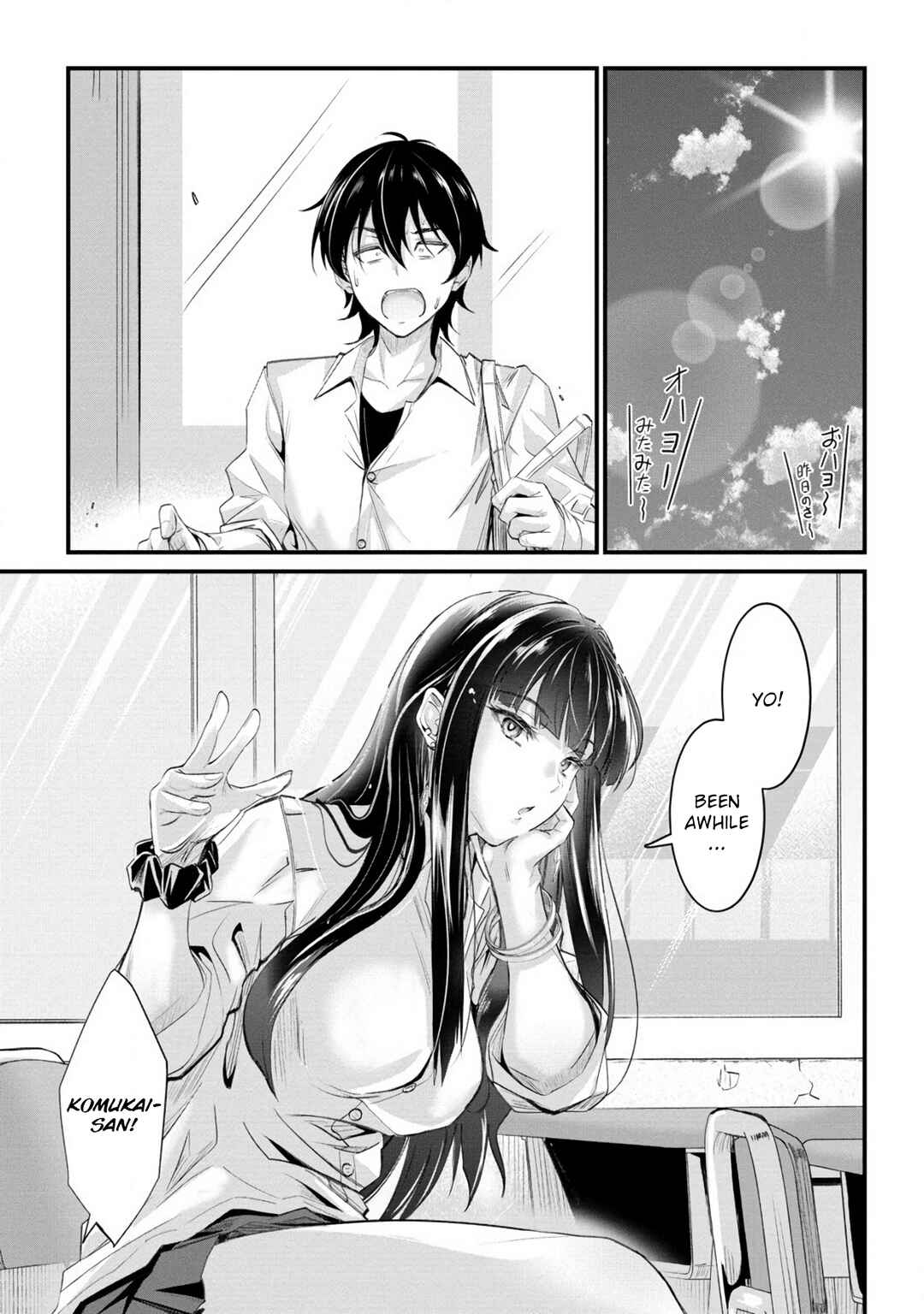 Osabori Jouzuna Komukai-san wa Ore wo Nogasanai!! Chapter 18 - Page 14