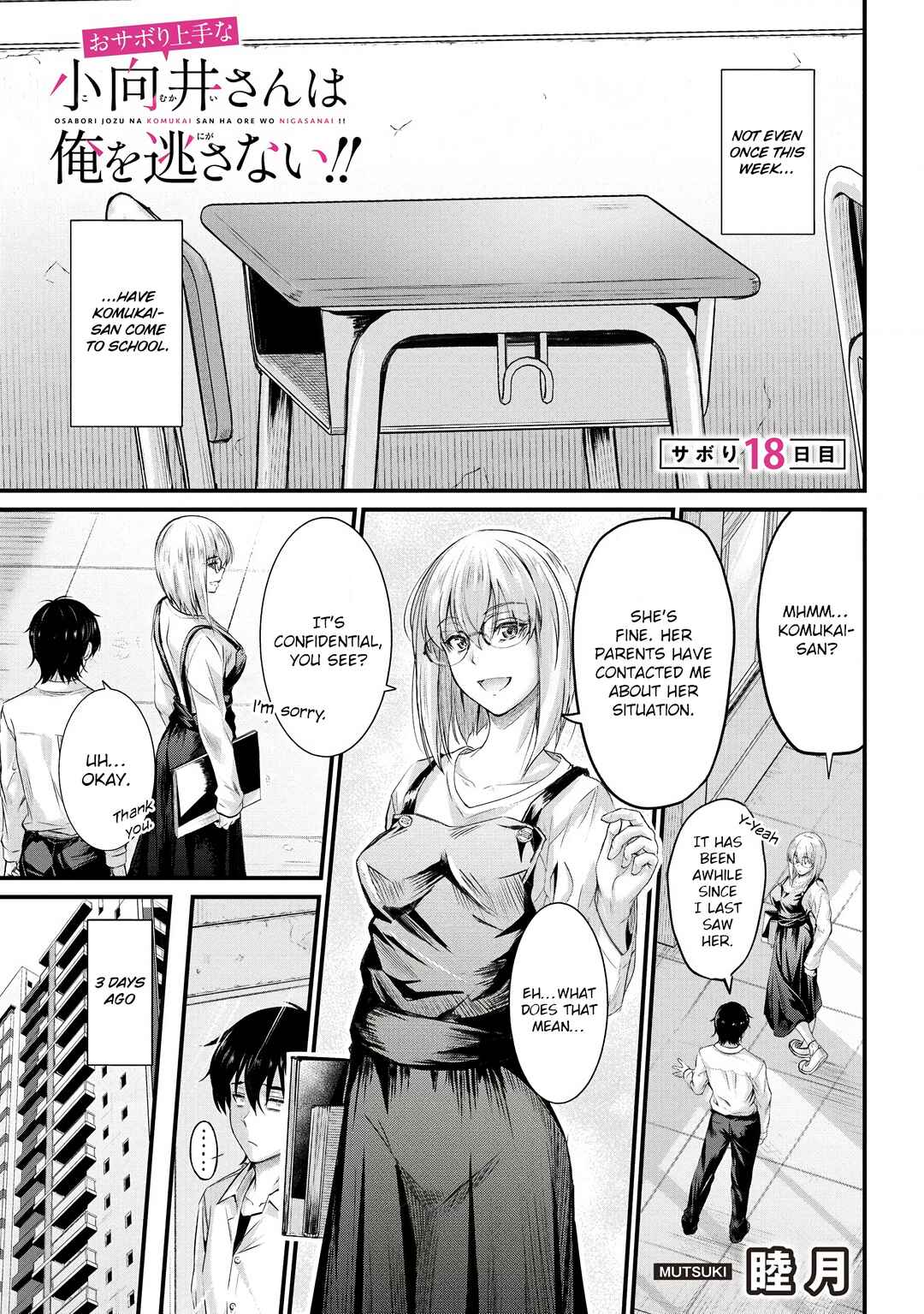Osabori Jouzuna Komukai-san wa Ore wo Nogasanai!! Chapter 18 - Page 2