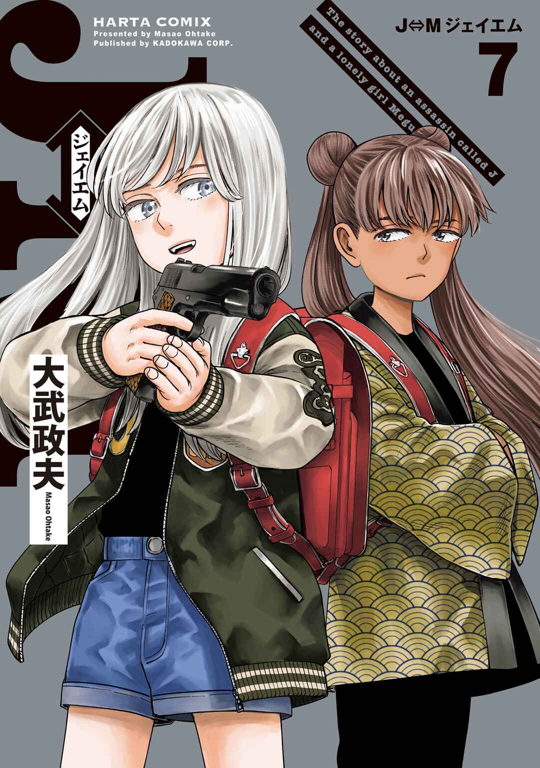 J⇔M Chapter 34.5 - Page 1