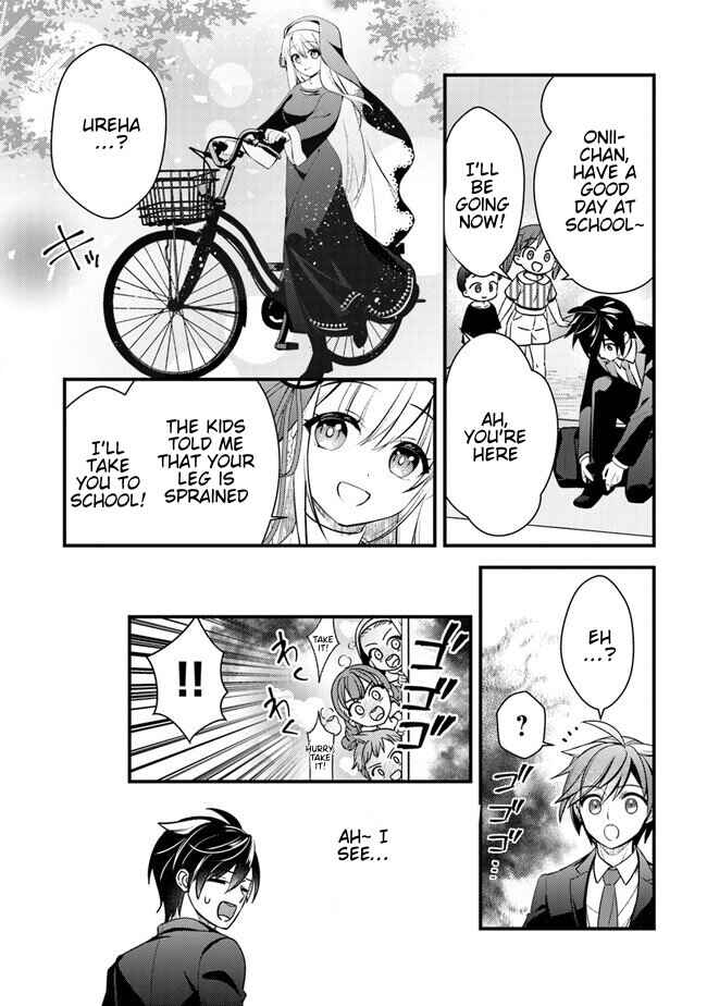 Tama Torarechatta Yooooo Chapter 2 - Page 14