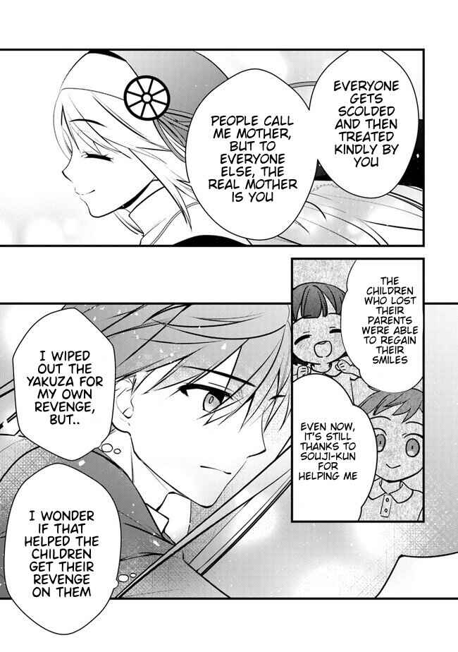 Tama Torarechatta Yooooo Chapter 2 - Page 18