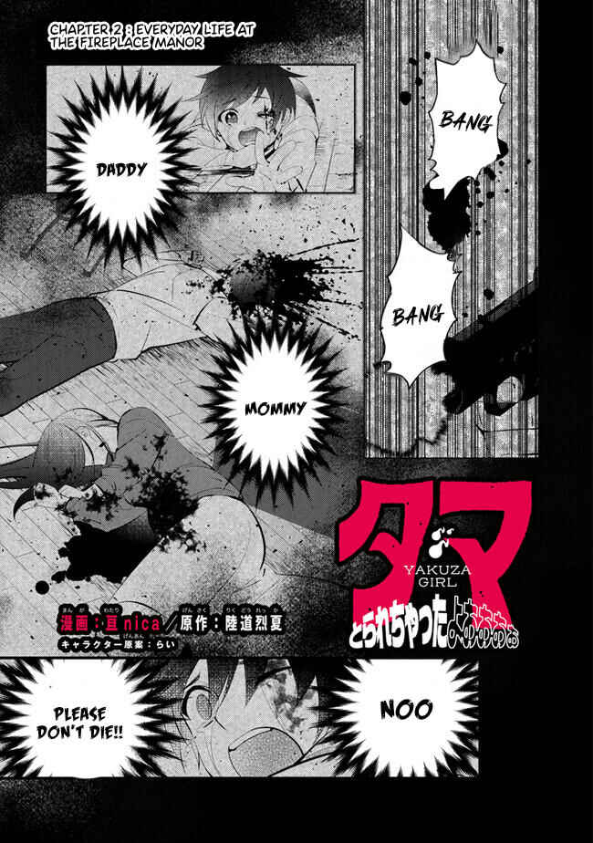 Tama Torarechatta Yooooo Chapter 2 - Page 3