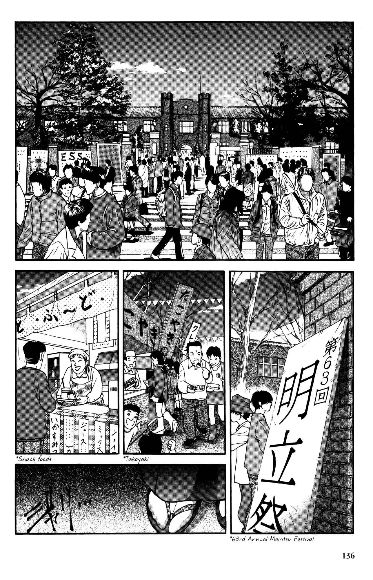Ai Yori Aoshi Chapter 17 - Page 2