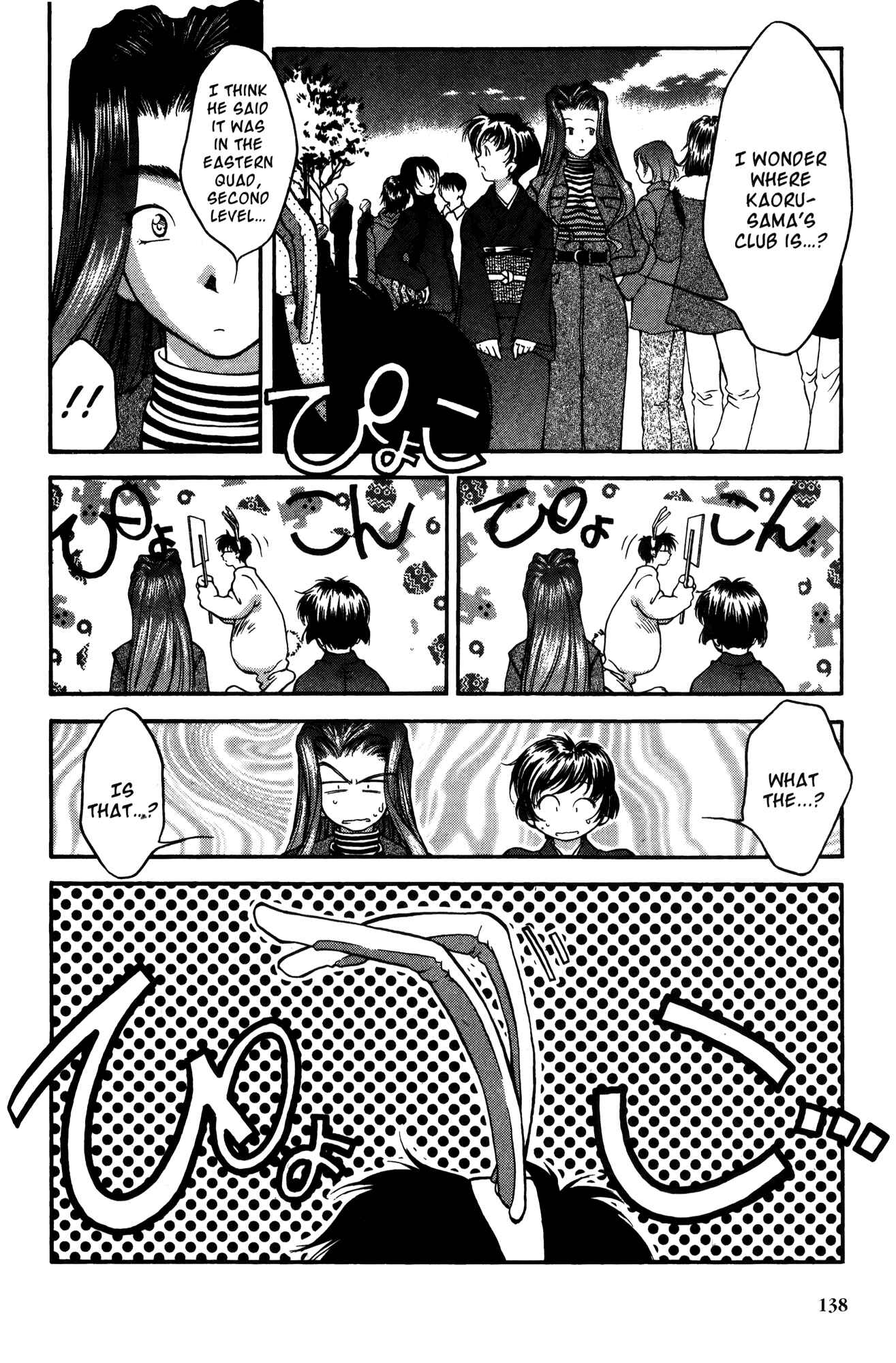 Ai Yori Aoshi Chapter 17 - Page 4