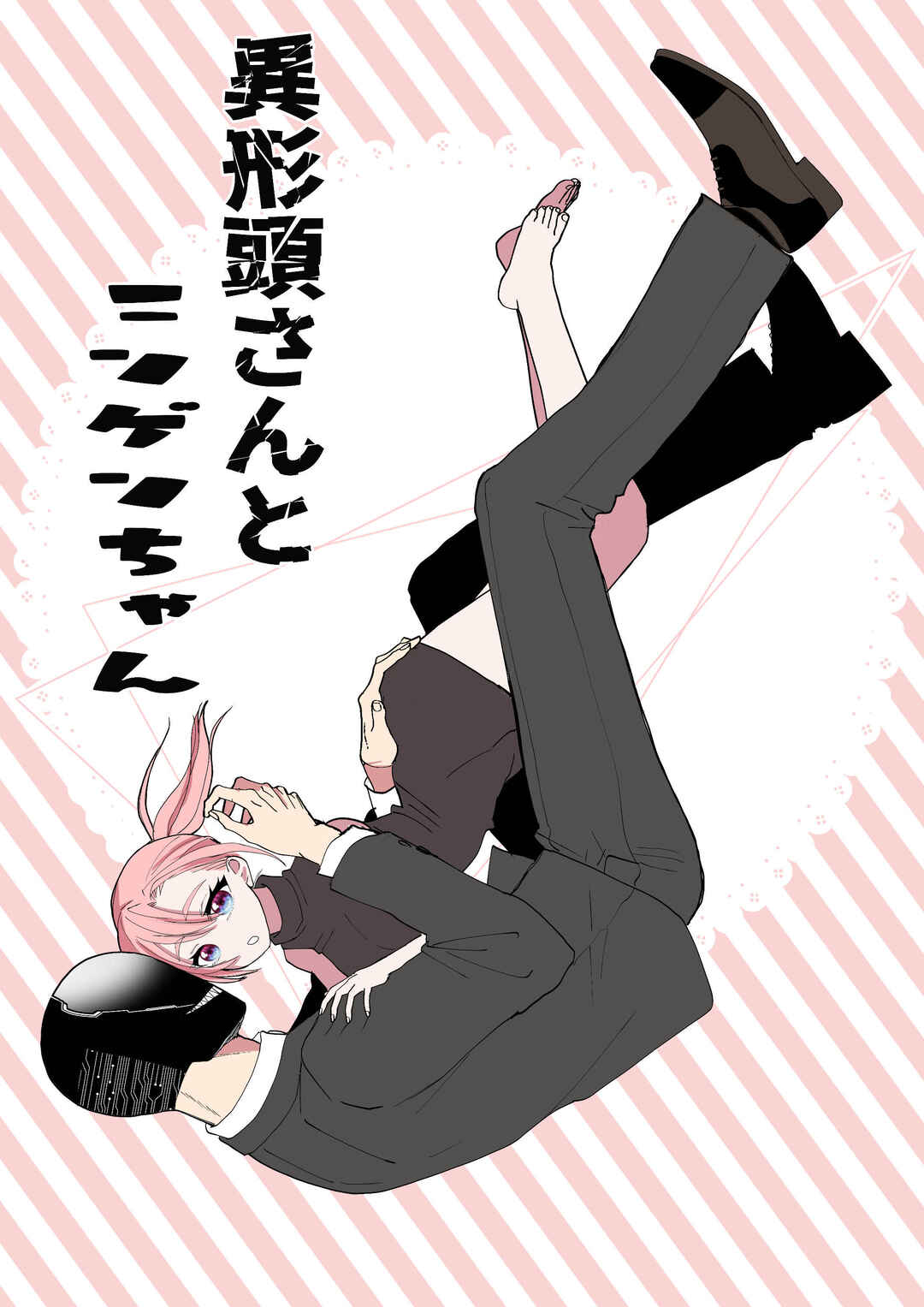 Igyou Atama-san to Ningen-chan (Pre-Serialization) Chapter 43 - Page 2