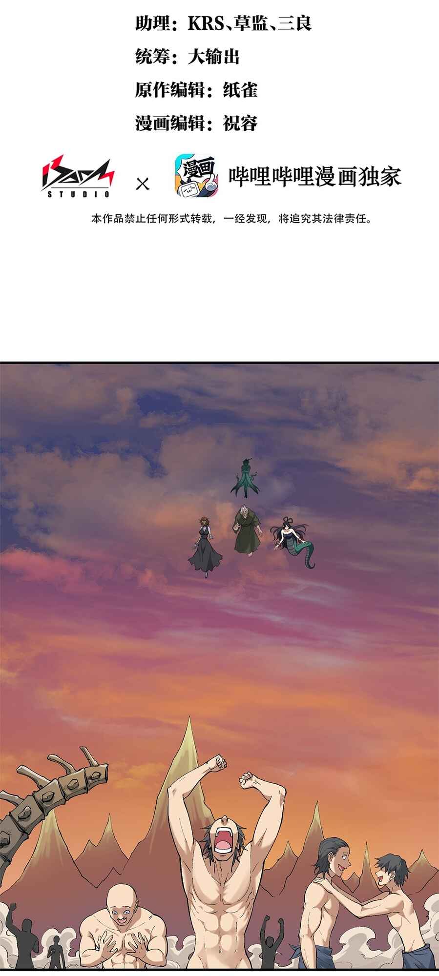 The Heavenly Path Is Not Stupid Chapter 8 - Page 2