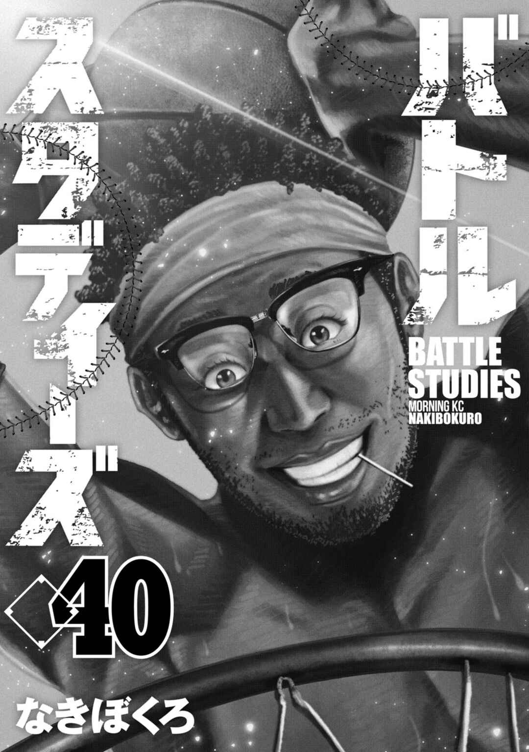 Battle Studies Chapter 394 - Page 2